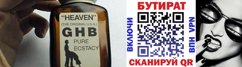 БУТИРАТ жидкий экстази наркота Барыш