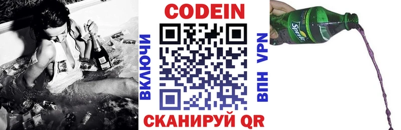 Codein Purple Drank  Барыш 