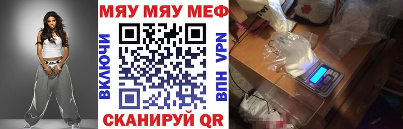 Мефедрон мяу мяу  Барыш 
