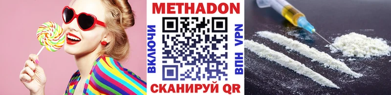 Метадон methadone  Барыш 