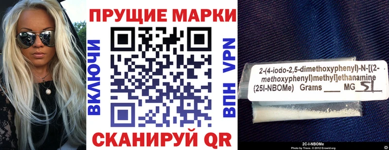 Марки N-bome 1,5мг  дарнет шоп  Барыш 